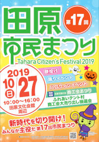 2019_poster_small
